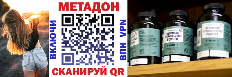 МЕТАДОН VHQ  Черепаново 